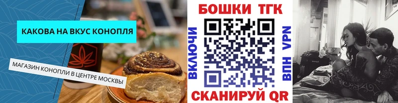 shop как зайти  Краснообск  Canna-Cookies конопля 