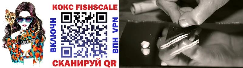Cocaine FishScale  где купить   blacksprut ONION  Краснообск 