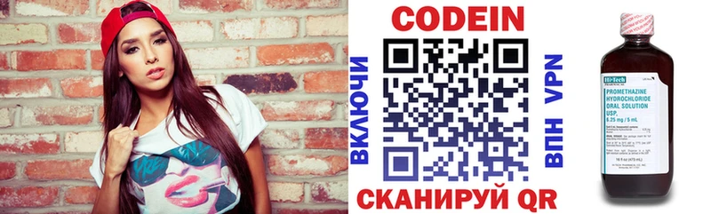 Кодеиновый сироп Lean Purple Drank  Краснообск 