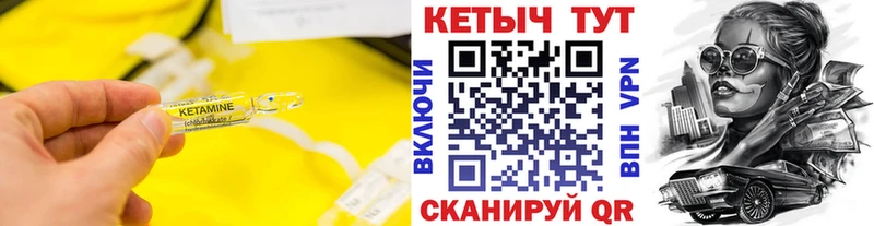 Кетамин ketamine  Краснообск 