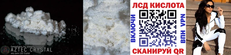 Лсд 25 экстази ecstasy Краснообск