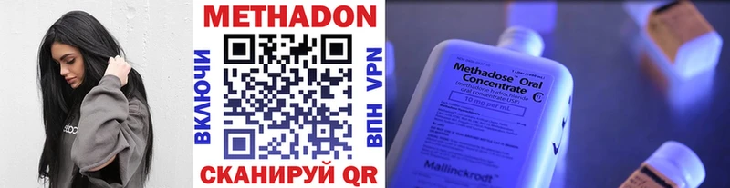 МЕТАДОН methadone  Краснообск 
